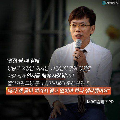김태호 pd 면접마인드
