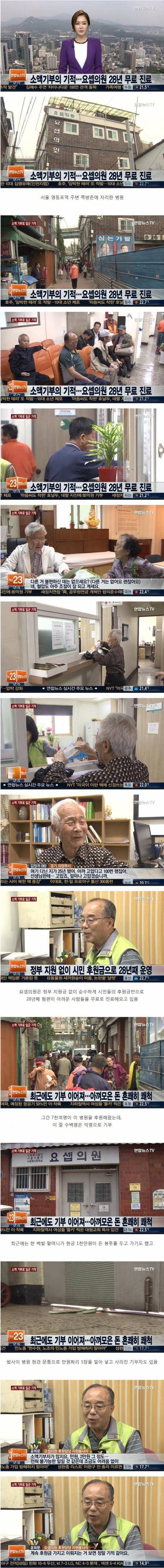 소액 기부의 기적.jpg