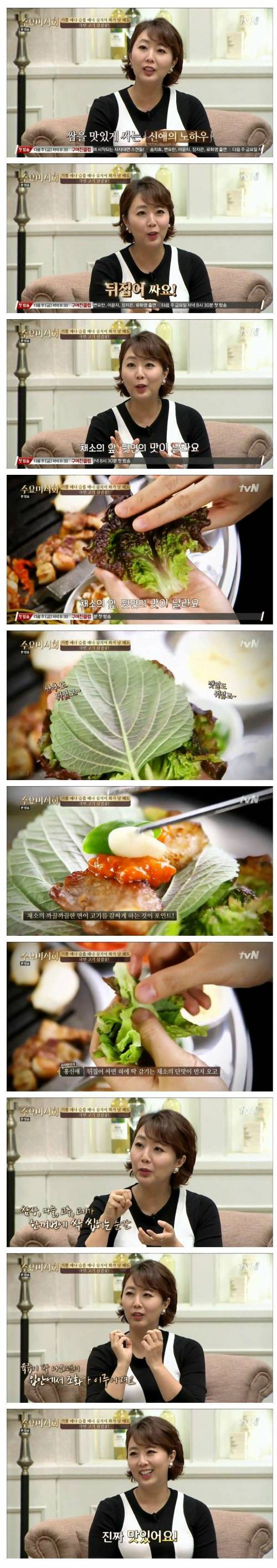 고기먹을때 쌈을 맛있게 싸는 꿀팁.JPG