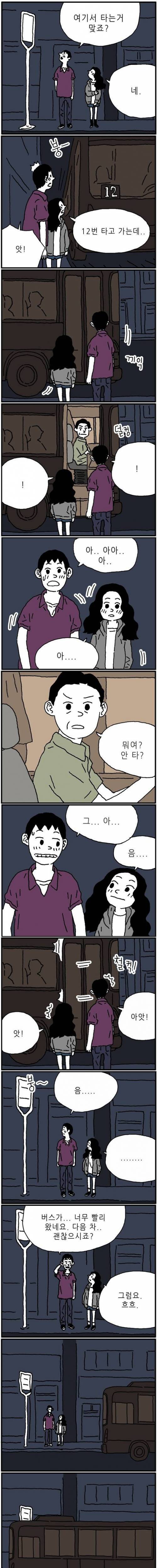 공감툰.jpg
