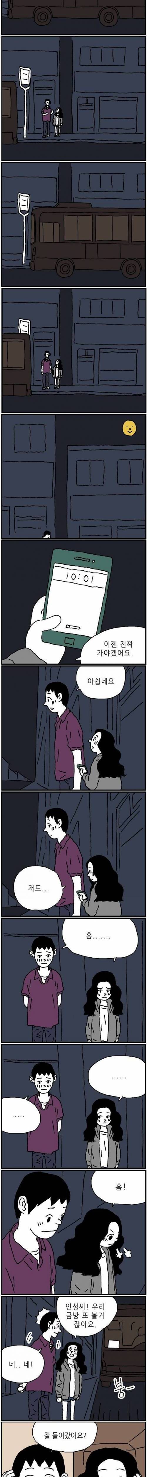 공감툰.jpg
