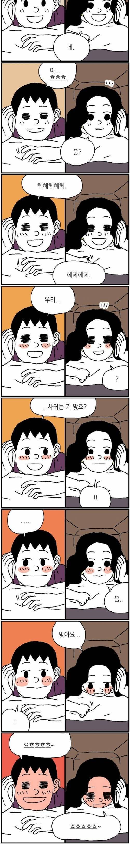 공감툰.jpg