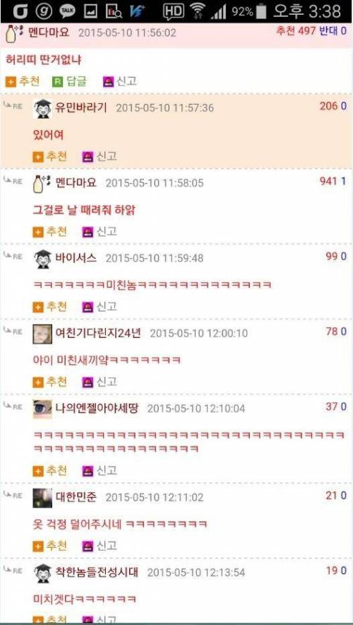 웃대인의 패션충고.jpg