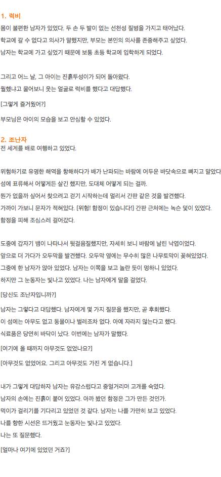 이해하면 무서울수도 있는 이야기