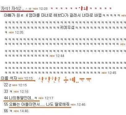 아빠와 엄마 핸드폰에 본인은 뭐라고 저장돼 있나요