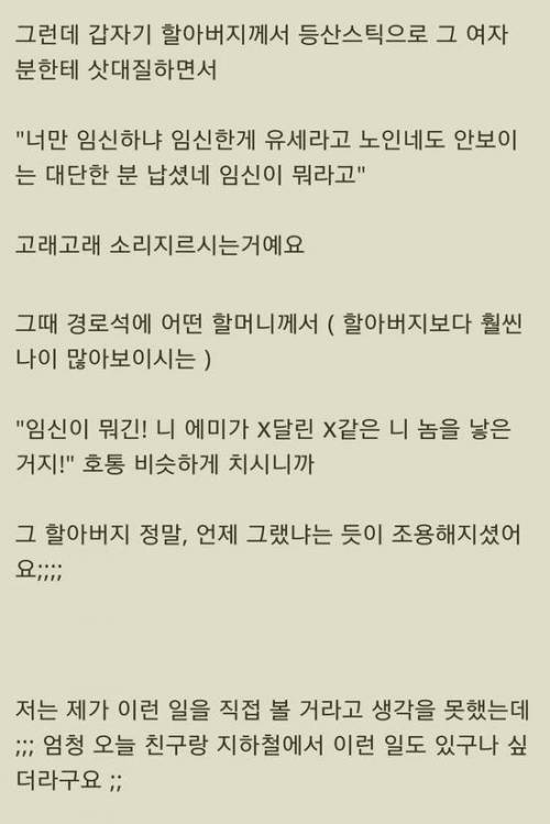 할머니의 할아버지 극딜.jpg