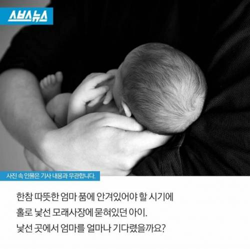 하늘나라에서 엄마가 생긴 아기