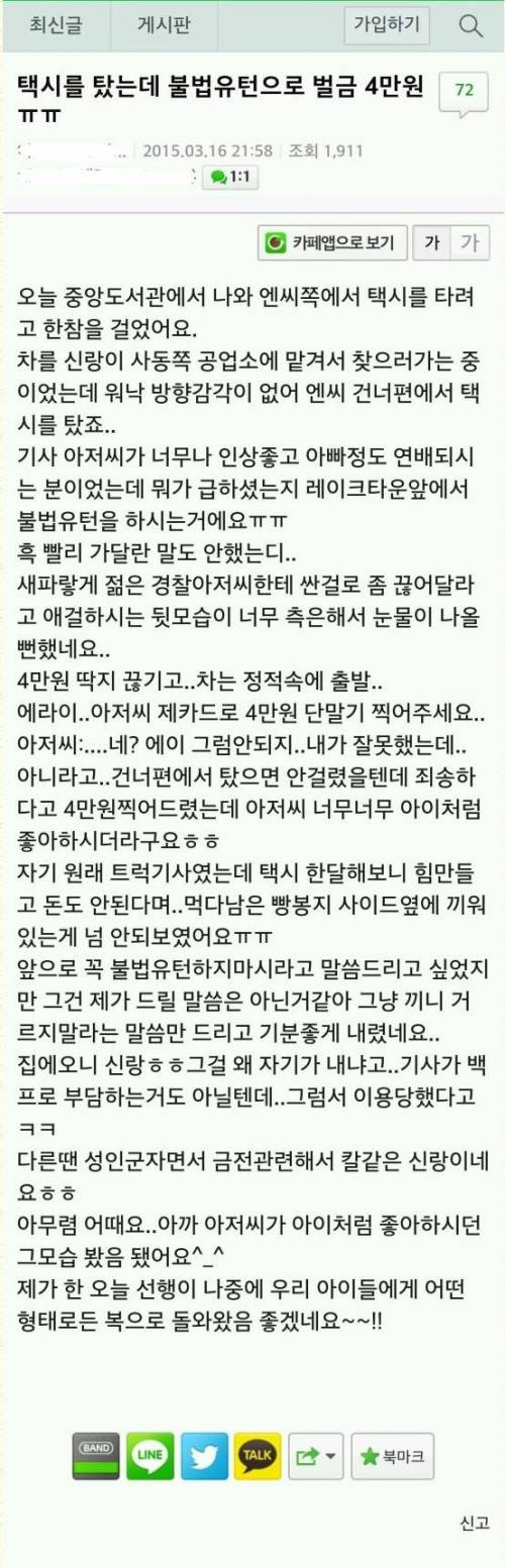 택시를 탔는데...jpg