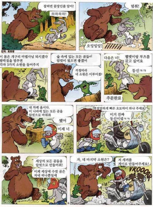 소원 들어주는 개구리