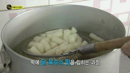 떡볶이 달인.jpg