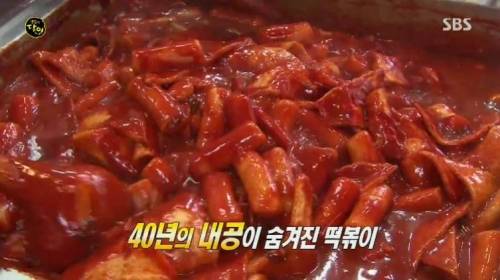 떡볶이 달인.jpg