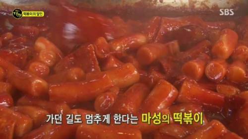 떡볶이 달인.jpg