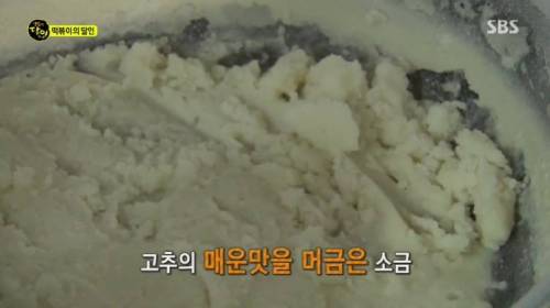 떡볶이 달인.jpg