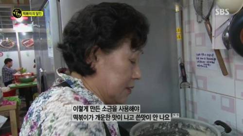 떡볶이 달인.jpg
