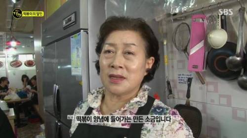 떡볶이 달인.jpg