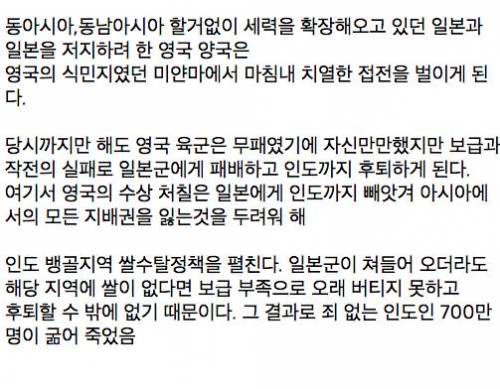 세계대전 당시 700만명이 굶어 죽은 사건