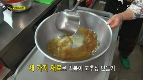 떡볶이 달인.jpg
