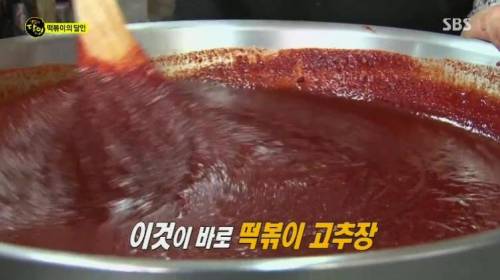 떡볶이 달인.jpg
