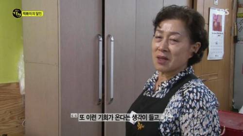 떡볶이 달인.jpg