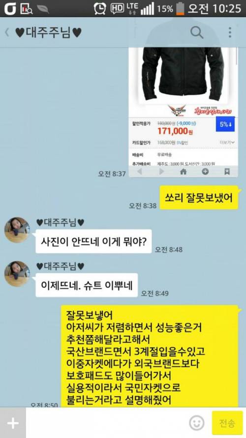 유부남이 옷 사입는 법.jpg