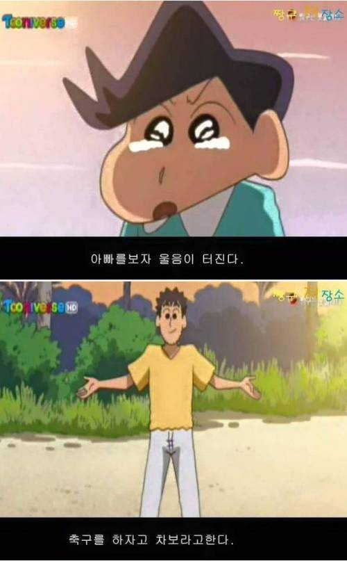 짱구는 못말려..