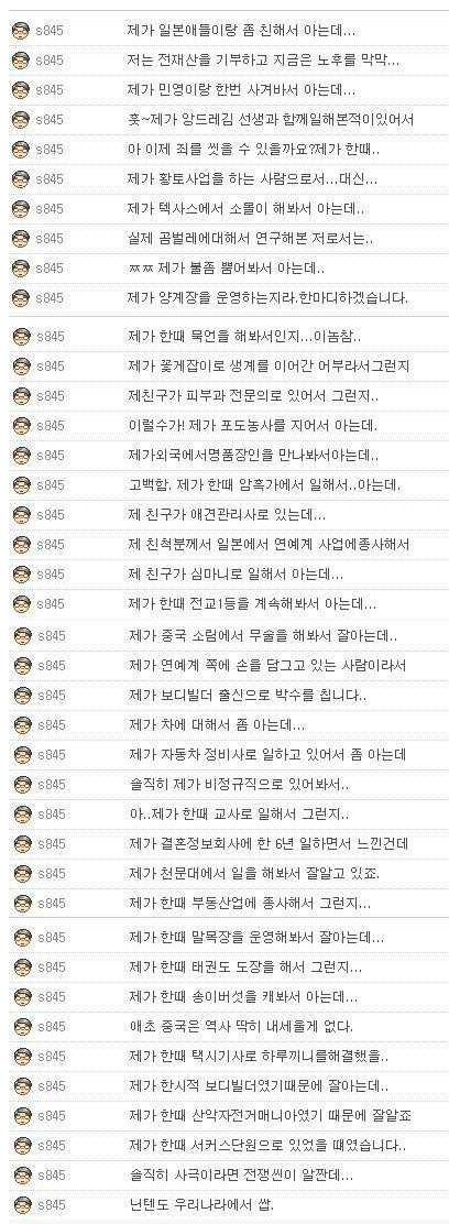 모든걸 다 해본 남자.jpg