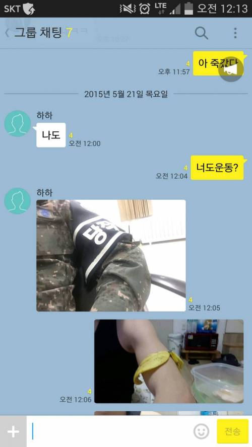 완장이 부러웠던 친구