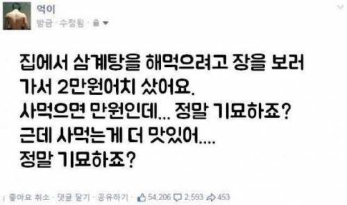 기묘한이야기.jpg