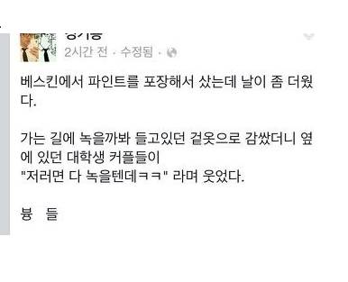 대학생 커플의 무식인증.jpg