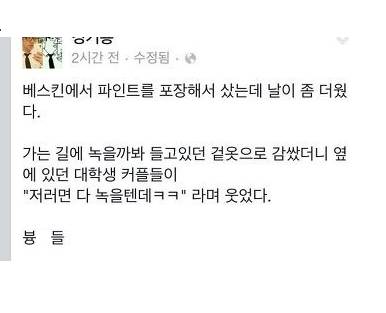 대학생 커플의 무식인증.jpg