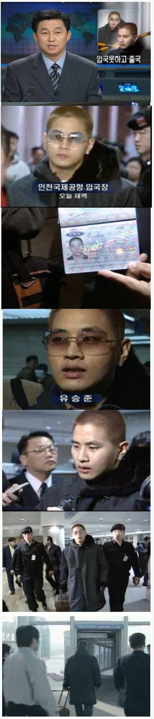 멋모르고 입국시도하다 강제출국 당하는 미쿡인.jpg