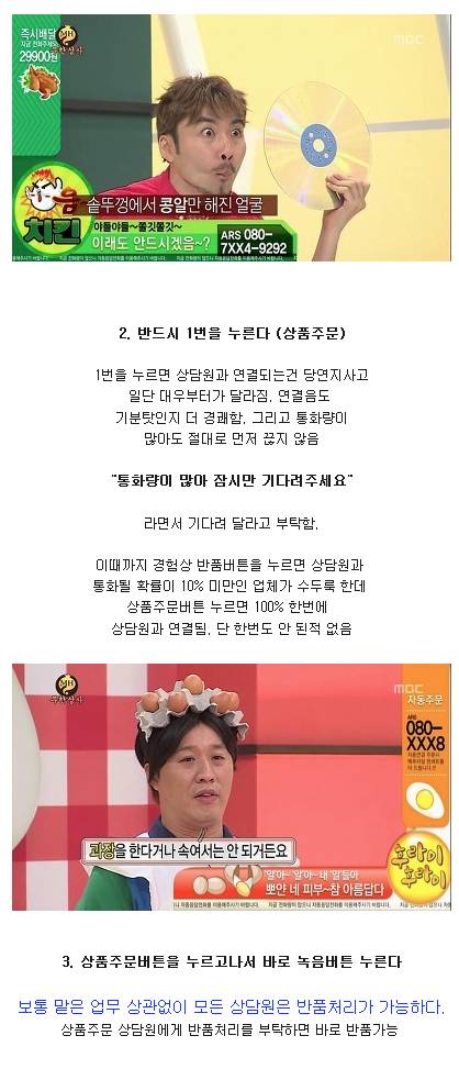 홈쇼핑 반품 TIP.jpg