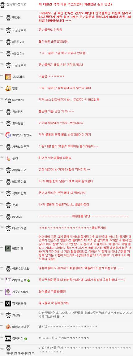 혼자서 고깃집 다녀온 웃대인.jpg