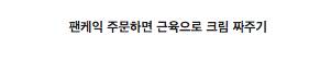 일본의 여자들이 즐겨찾는 마초카페
