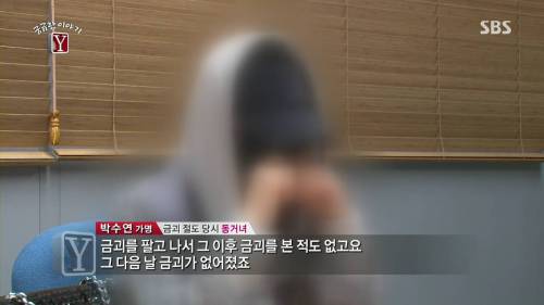 [스압] 사라진 금괴.jpg