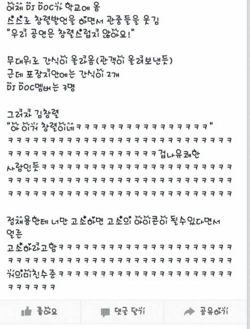 동국대 축제의 DJ DOC클래스