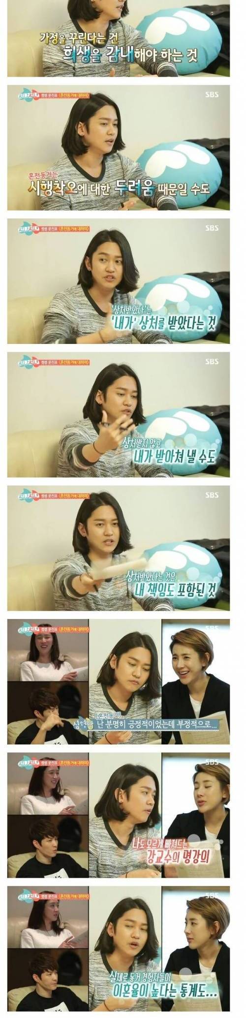 혼전 동거에 대한 강균성의 생각.jpg