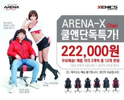 콩진호 의자.jpg