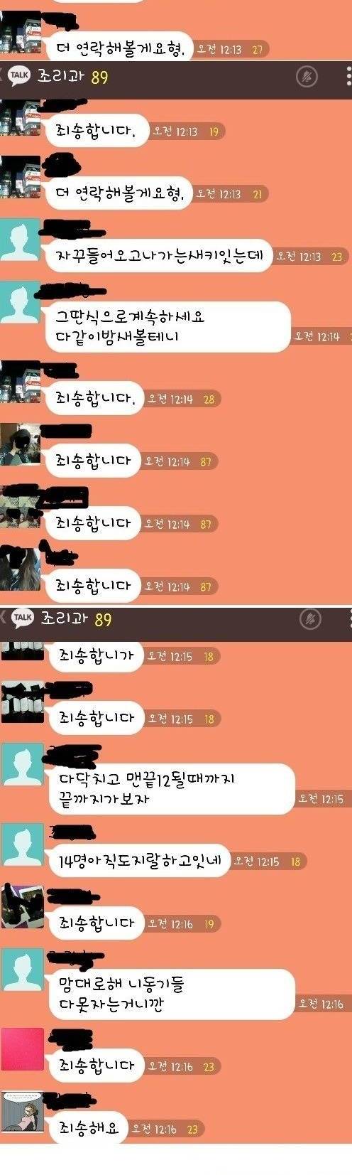 대학교 똥군기.jpg