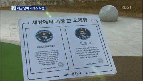 기네스 도전.jpg