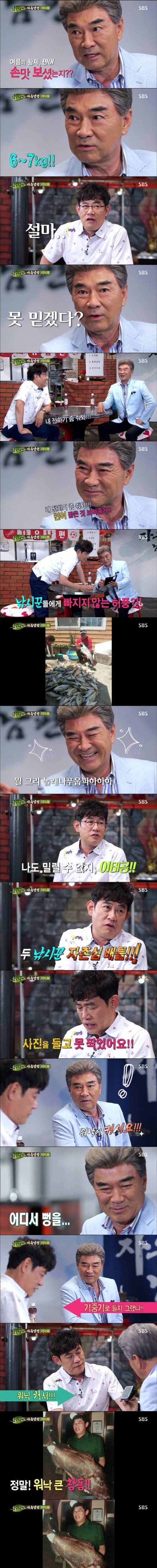 이덕화 이경규 낚시썰 배틀.jpg