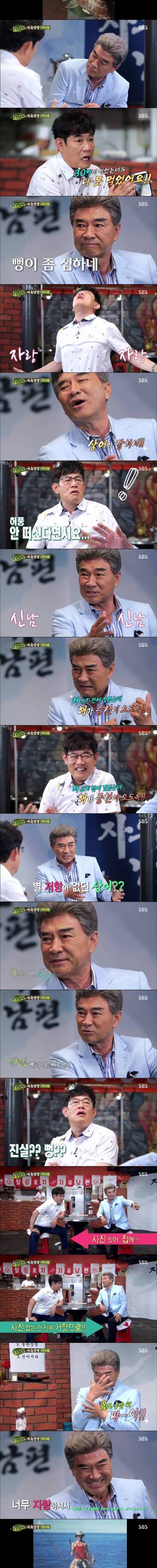 이덕화 이경규 낚시썰 배틀.jpg