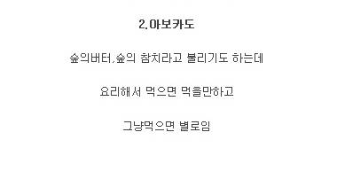 직접 먹어보면 실망하는 과일들