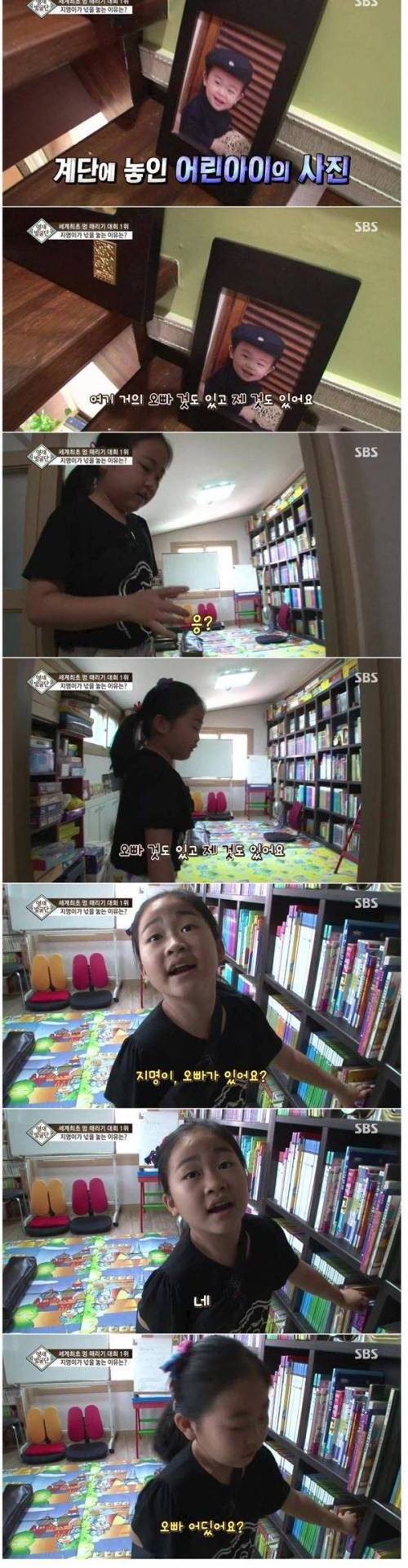 [스압]멍 때리기 대회 1등 아이 사연.jpg