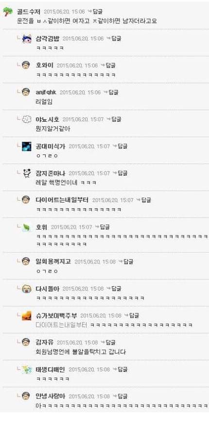 운전 방식에 따른 성별 판별법.jpg