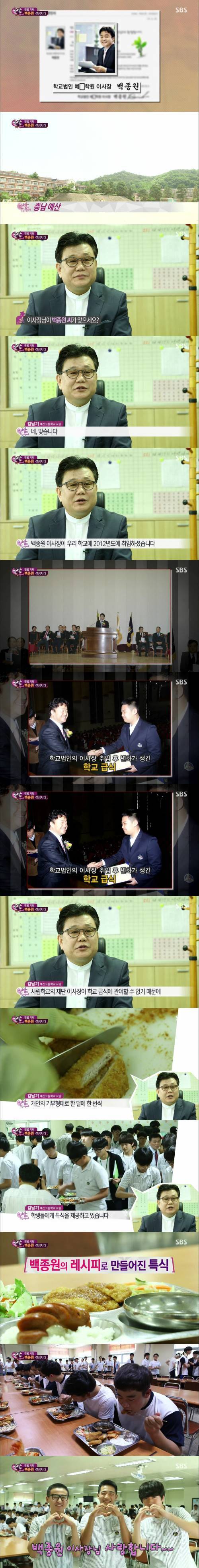 백종원 전성시대.jpg