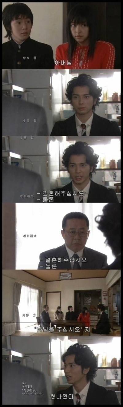 결혼 허락 받으러 여친집에 갔다가..jpg