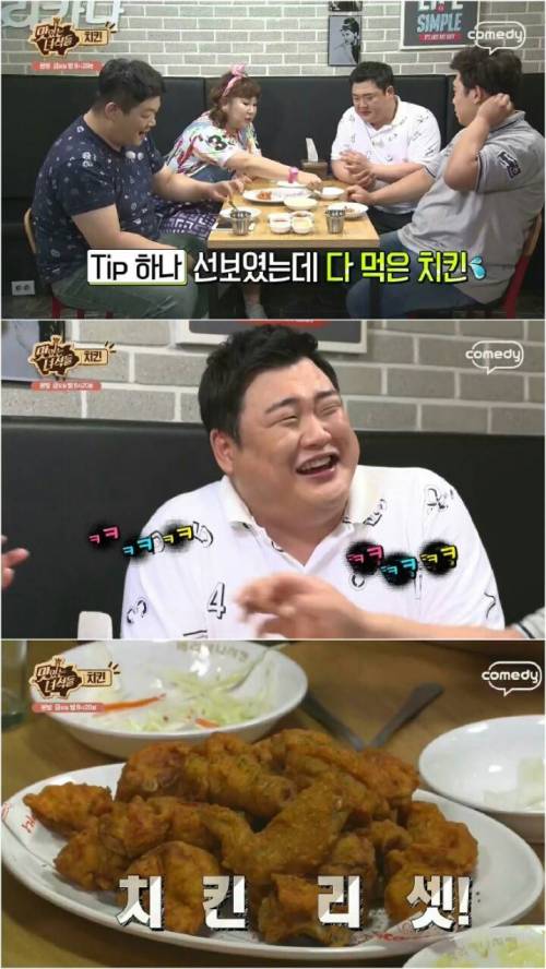 [스압] 보기만 해도 역동적인 치킨 먹방