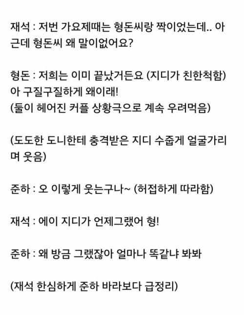 올해 무도 가요제 예상 시나리오