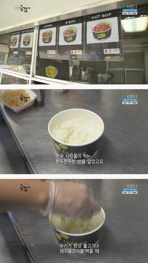 미국 유타주에 진출한 컵밥.jpg